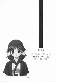 (C62) [UGEMAN (RT., Ugeppa)] Yumajun (Utawaremono)