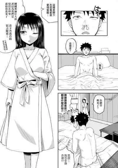 Yarashii Kibun ni Naru Appli Ane to Ore to Imouto to | 心生遐想催眠暗示APP♡妳與我與她