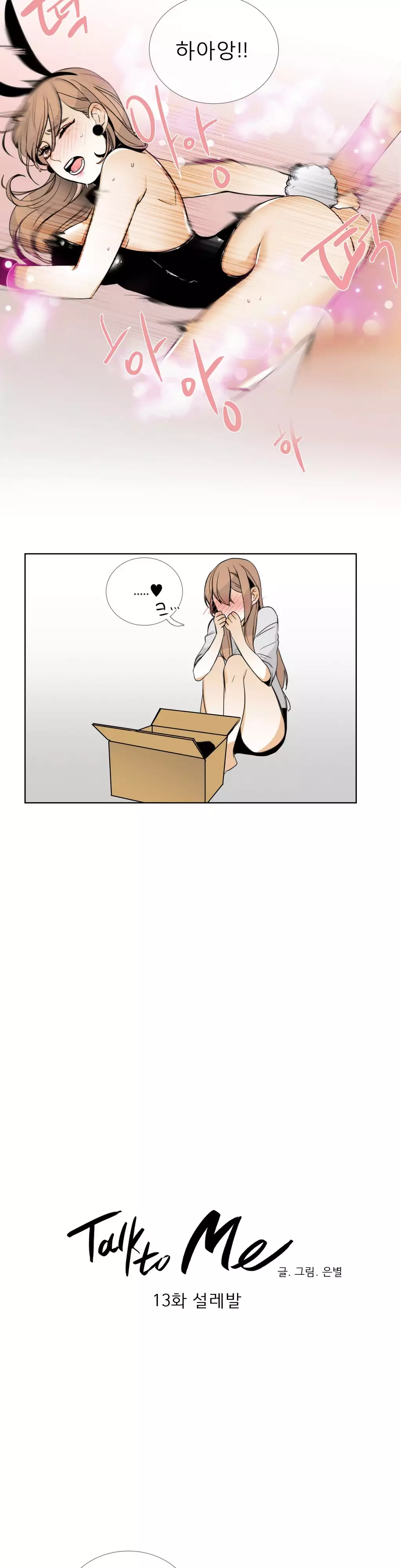Talk to Me Ch.0-35