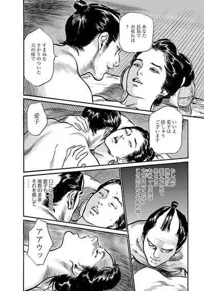 [とみさわ千夏, 八月薫] お願いサプリマン My Pure Lady 19