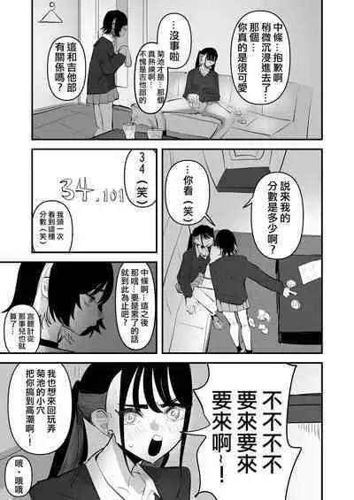 Teman Karaoke | 指交卡拉OK