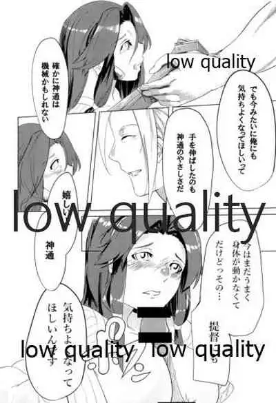 あなたが呼んでくれるなら