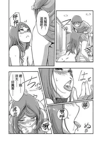 [Xiaowoo] Kaikan Change ♂⇔♀ ~Hajimete wa Onna no Karada de~ | 快感交換♂⇔♀～女體初體驗～ Ch. 1-15 [Chinese] [Digital]