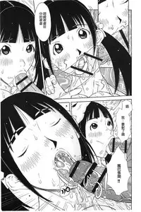 [Teppo] Imouto Control | 淫妹・操控 [Chinese]