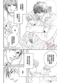 [北上れん] 銷魂蝕骨來愛你