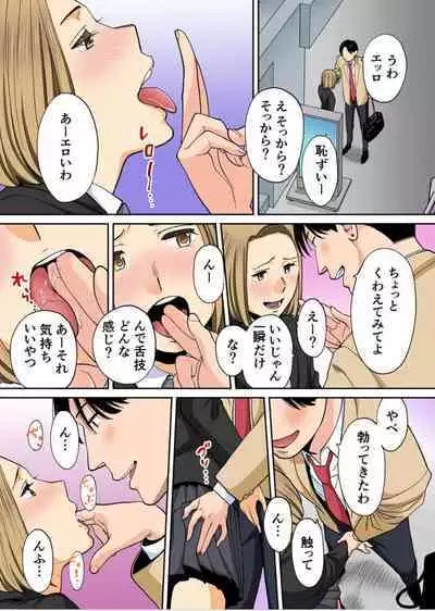 [桂あいり] カラミざかり番外編3～その後の新山～前編【フルカラー版】