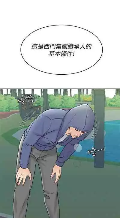 千日的新娘 1-30