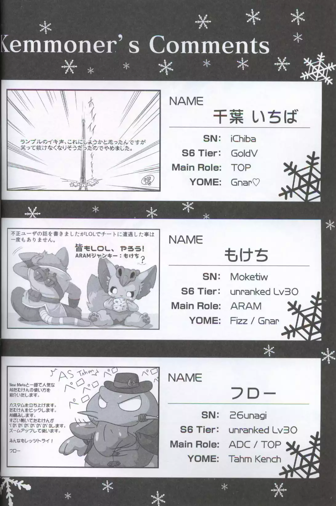 Welcome to けもなーずりふと！！ Duo