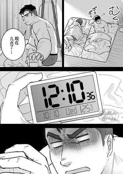 Zetsurin Gachimuchi Daigakusei ga Kinyoku Shitara Gyaku ni Seiyoku Bakuhatsu Shita Hanashi | 高纯度肌肉体育大学生想要禁欲却性欲大爆发的故事