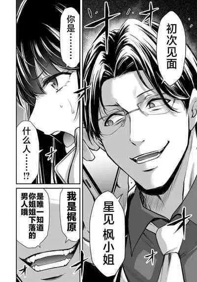 ギルティサークル 第07巻