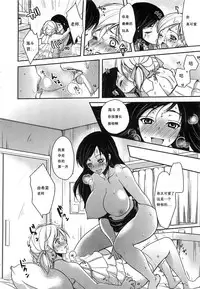 [Dynamite moca] Katei Kyoushi wa Omocha ga Osuki (Otokonoko wa Itsudemo Moteki) [Chinese] [M系資源聚合漢化]