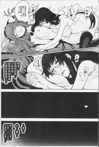 [Kagura Moromi] Kuchihateta Hako no Naka | 腐朽破爛的箱の中 [Chinese]