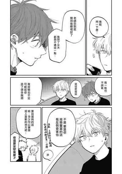 [Nomori Mochi] Hayama-sensei no Dakimakura | 叶山老师的抱枕 Ch. 1-5 [Chinese] [拾荒者汉化组] [Digital]