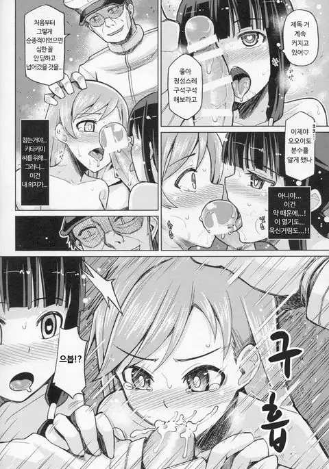 Kitakami Collection Kan | 키타카미 컬렉션 <완>