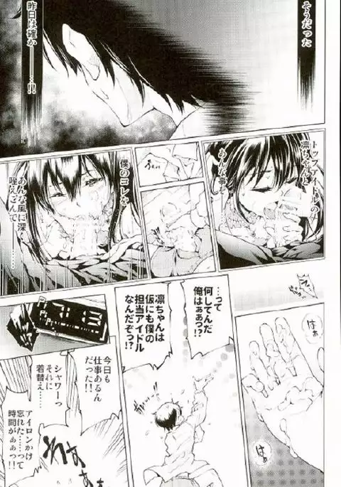 Labyrinth no Hana 01