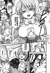 (C72) [Kuroyuki (Kakyouin Chiroru)] Milk Hunters 6 (Futari wa Precure) [Chinese] [罗洁爱儿个人汉化]