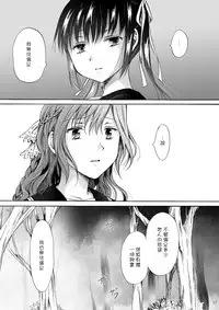 [peachpulsar (Mira)] Haitoku no Finale | 背德之终曲 [Chinese] [G&南音的百合豆腐磨坊] [Digital]