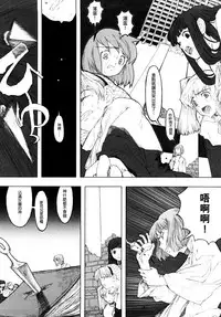 [A-10] Load of Trash Kanzenban Ch. 1-10 [Chinese] [沒有漢化]