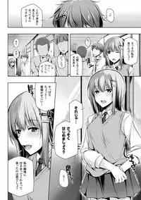 [Yoshida] Himegoto Gadget [Digital]