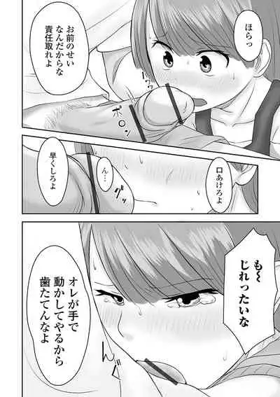 [Anthology] Gekkan Web Otoko no Ko-llection! S Vol. 61 [Digital]