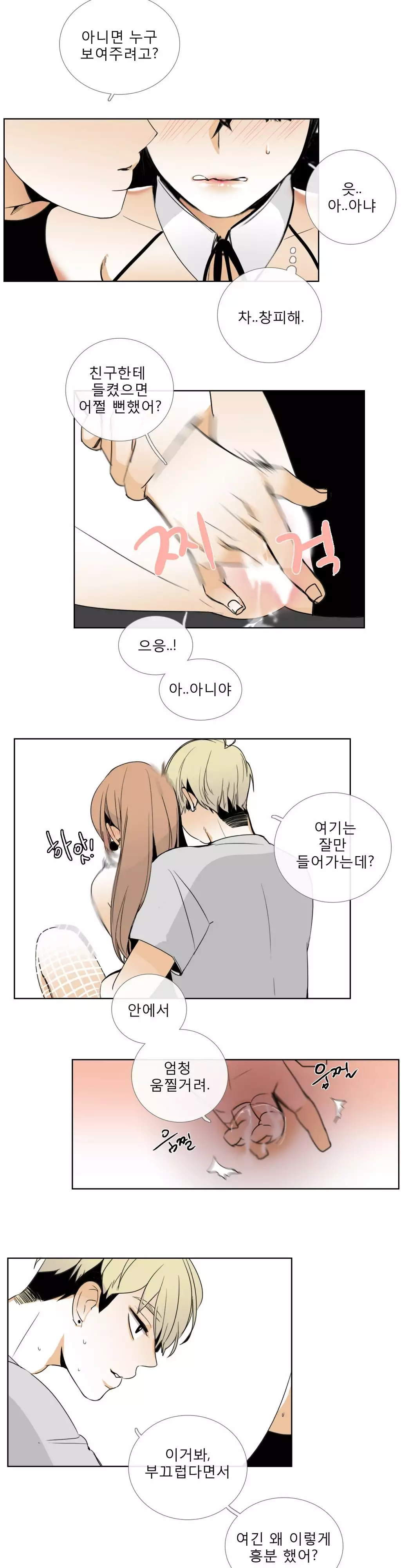 Talk to Me Ch.0-35