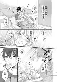 [Otonari Afuro] Boku no Onnanoko Jijou [Chinese] [谷歌翻譯]