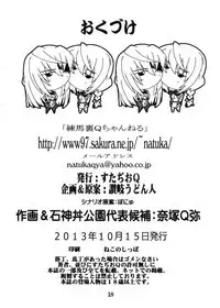 Orcs and juvenile ω love evolution theory