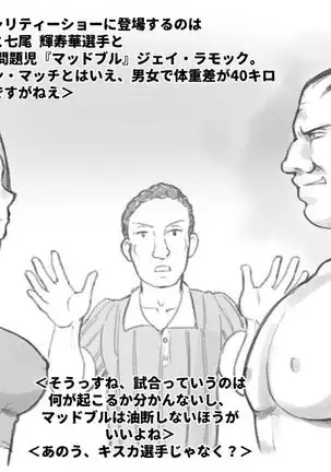 WILDCATS ～ふたなり地下バトル