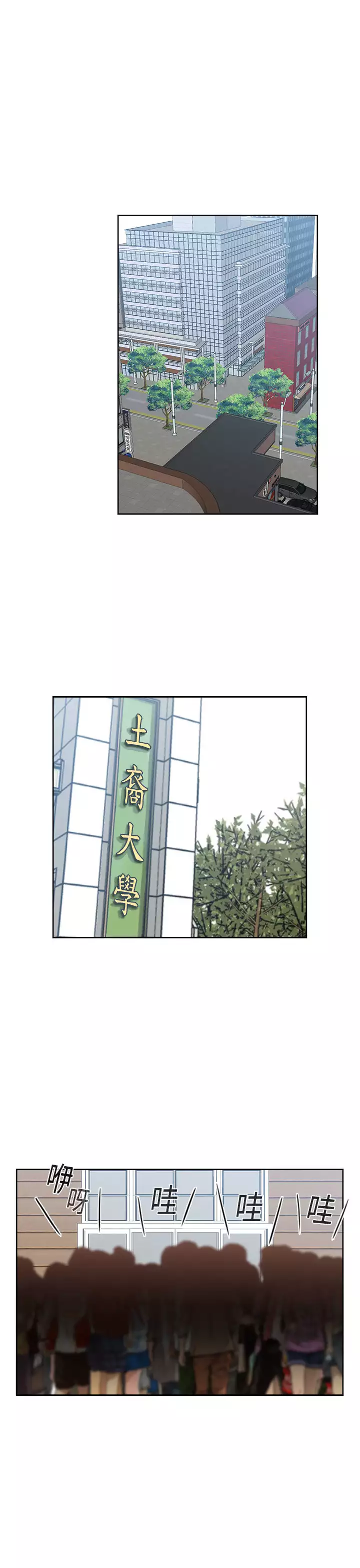 H-Campus H校园<第2季> Ch.47~54 中文