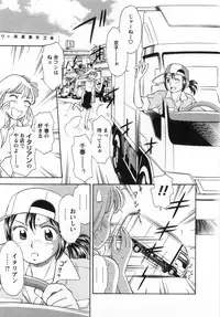 [Kotakemaru] Girl! Girl! Girl!