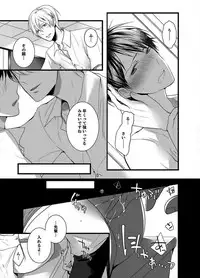 [Marinosuke] 7-ji 45-fun, Maiasa 8-ryoume de Matte Irunode, Hayaku Ore o Sawatte Kudasai. 2