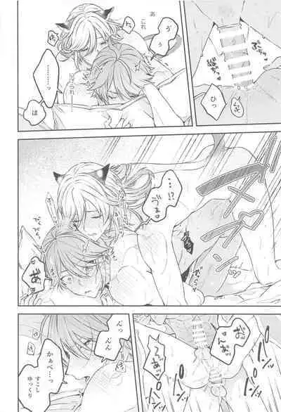 Doku o Kurawaba Sara made.