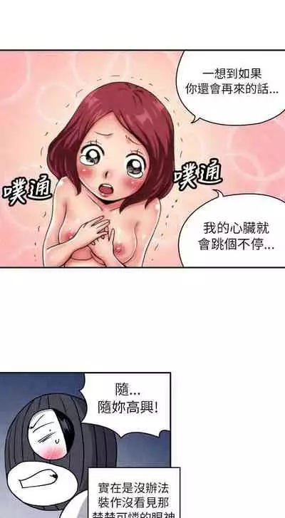 生物學的女性攻略法