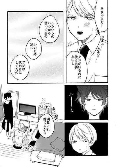 Ore to Kuro Bangaihen