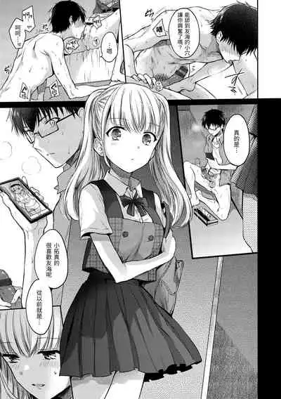 [Hinahara Emi] My Sweet Devil | 我的甜蜜惡魔 [Chinese] [d/art中文版] [Digital]