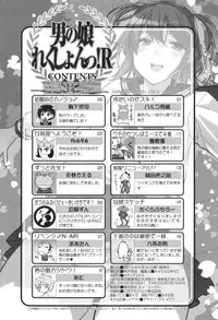 [Anthology] Otoko no Ko-llection! R