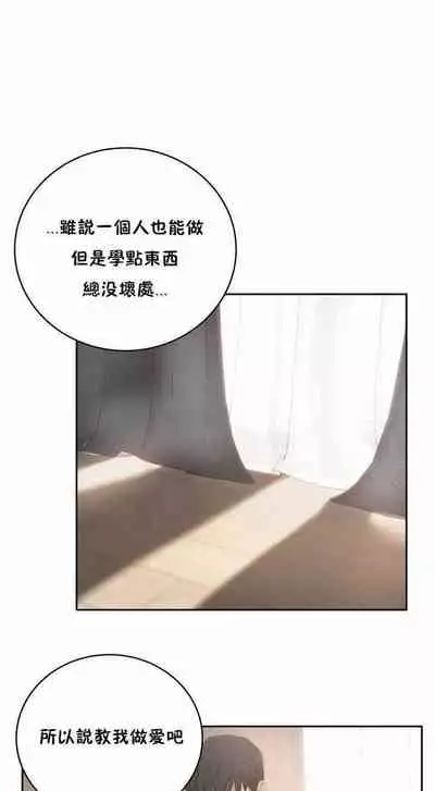 （周6）性教育 1-45 中文翻译（更新中）