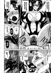 [Hatakeyama Tohya] Haha ga Onna ni Naru Tokoro | 當母親是個普通女人時 [Chinese]