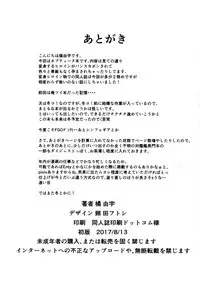 (C92) [Sheepfold (Tachibana Yuu)] Damegami ~Ubawareta Share~ (Hyperdimension Neptunia) [English] [potocat]