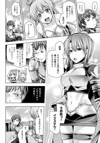 [Yoshida] Himegoto Gadget [Digital]