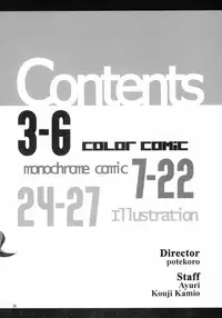 (C69) [Applecat (Potekoro)] Tech Tree (Makai Tenshi Jibril)