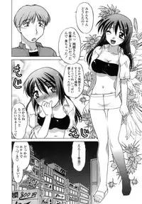 [Shimamoto Harumi.] Ichigo Time - Strawberry Time