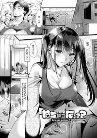 [Hinazuka Ryo] Renbo Diary - Diary of falling in love [Digital]