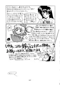 (C46) [Neuroleptica Jikkou Iinkai (Various)] Neuroleptica (Various)