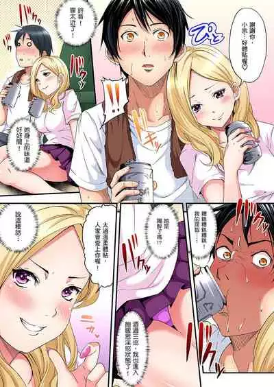 Gal Mama to Pakopako SEX ~ Hitozuma no Chouzetsu Teku ni Majiiki Zetchou! | 與辣妹媽媽淫猥啪啪SEX～人妻的性愛技巧讓人爽翻天！ Ch. 1-16