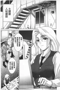 [Asakura Mitsuru] Momoero Bitch - Peach Eroticism Bitch | 桃色的淫娃 [Chinese]