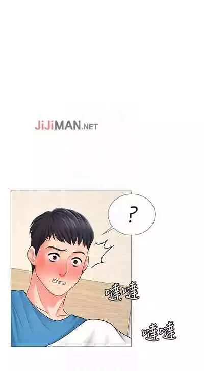 【周四连载】享乐补习街（作者：NUWARU&清涼） 第1~31话