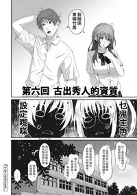 [Ryoh-zoh] Rarefure Ch. 1-10 [Chinese] [粵語]