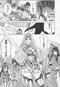 (C82) [Rurunoya (Rurukichi)] QUEEN'S VERSUS (Queen's Blade)