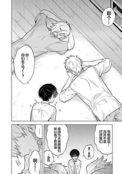 阴沉的我被双子爱慕的缘由